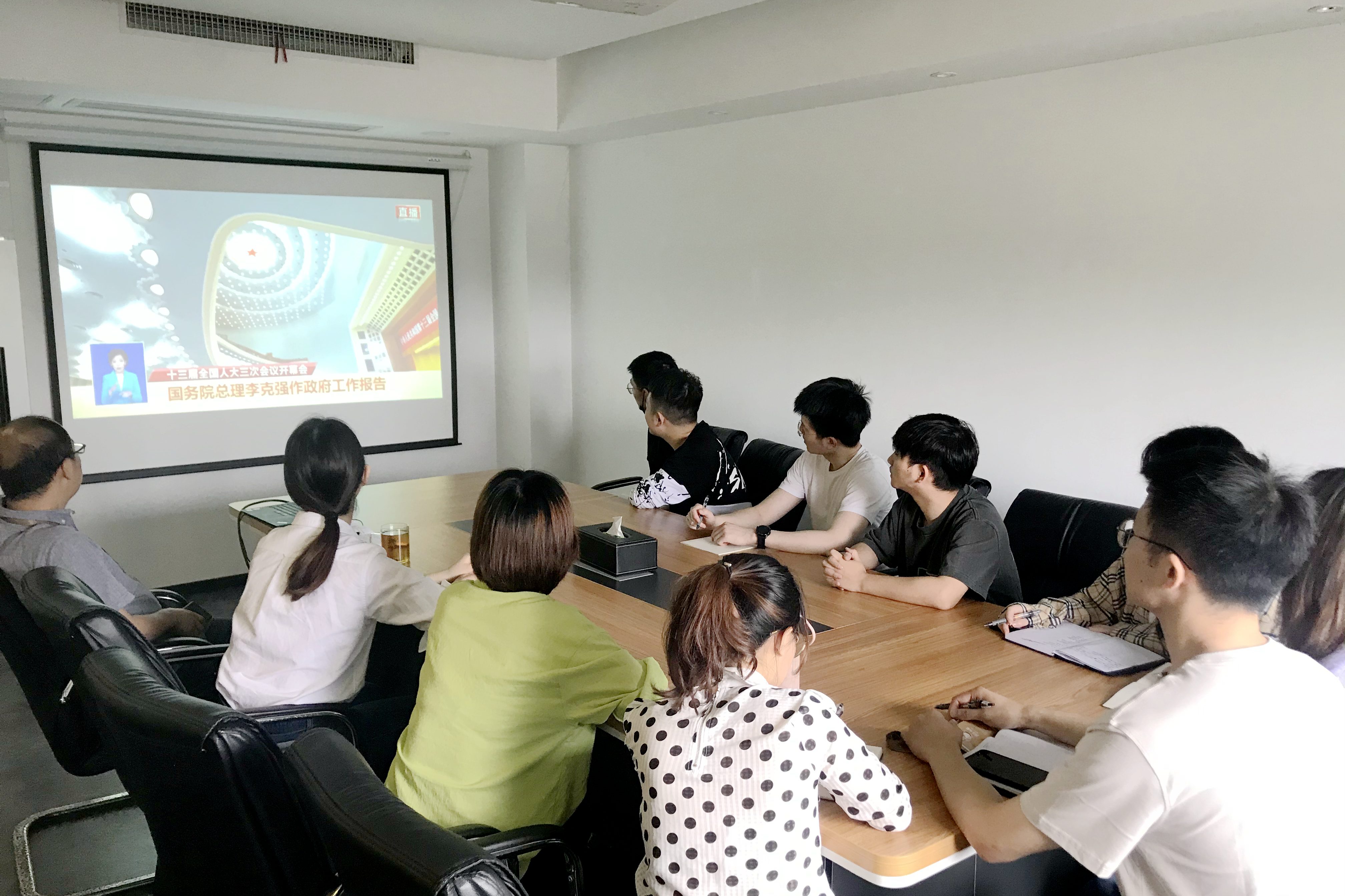 浙茶集團黨委組織黨員觀(guān)看十三屆全國人大三次會(huì )議開(kāi)幕會(huì )