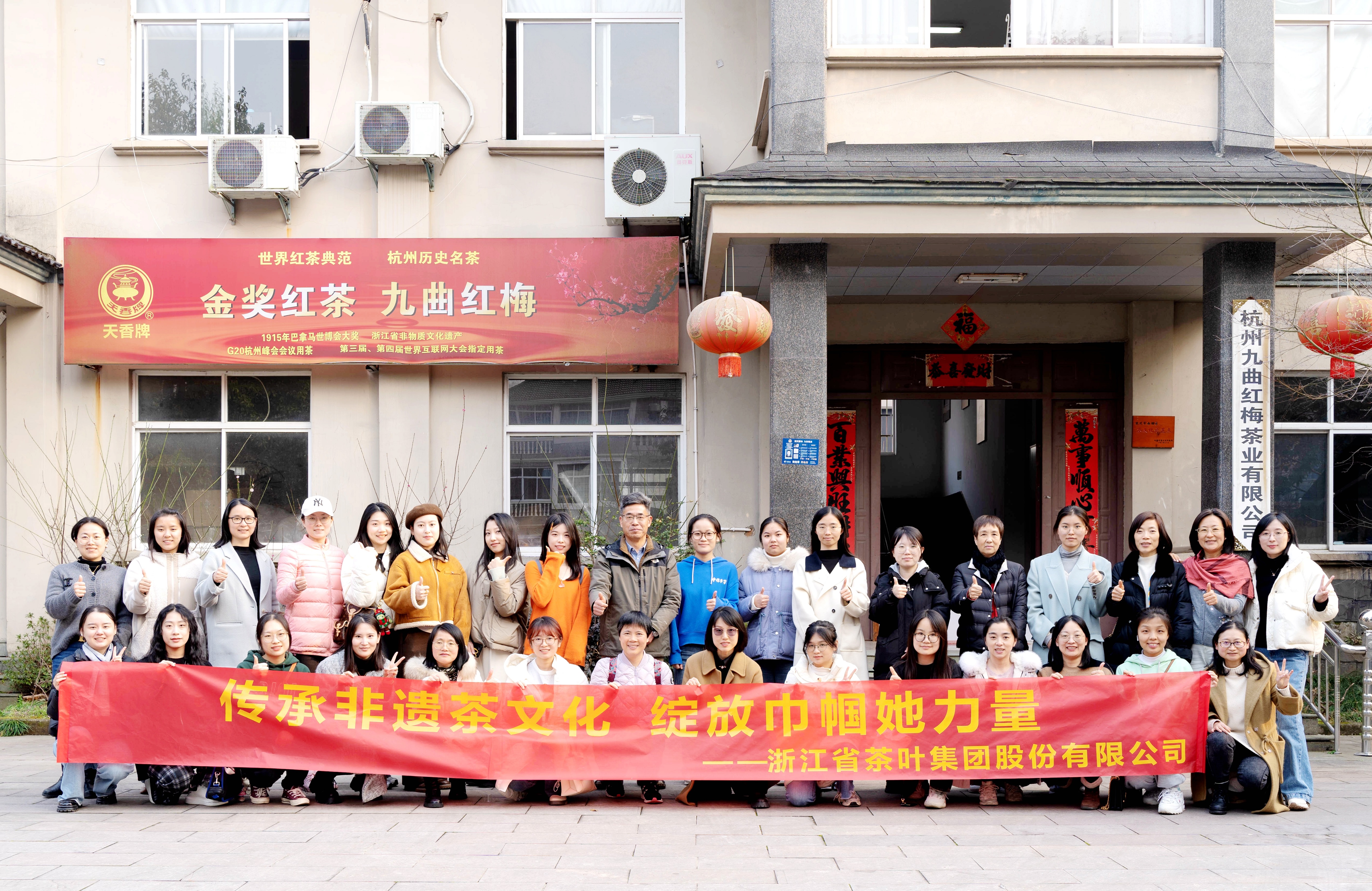 傳承非遺茶文化 綻放巾幗她力量——浙茶集團工會(huì )組織開(kāi)展2024年度“三八”國際婦女節活動(dòng)