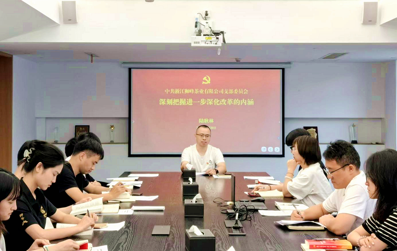 獅峰茶業(yè)黨支部開(kāi)展“深刻把握進(jìn)一步深化改革的內涵”專(zhuān)題黨課