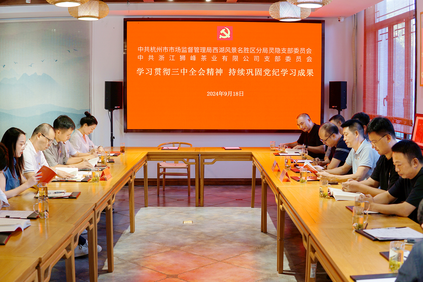 獅峰茶業(yè)黨支部聯(lián)合靈隱黨支部開(kāi)展黨建共建簽約活動(dòng)