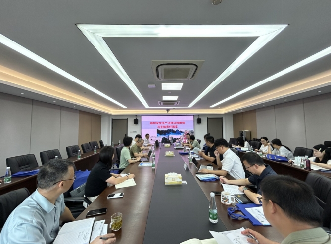 強化安全意識，提升管理水平——浙茶集團舉辦2025年安全管理培訓班