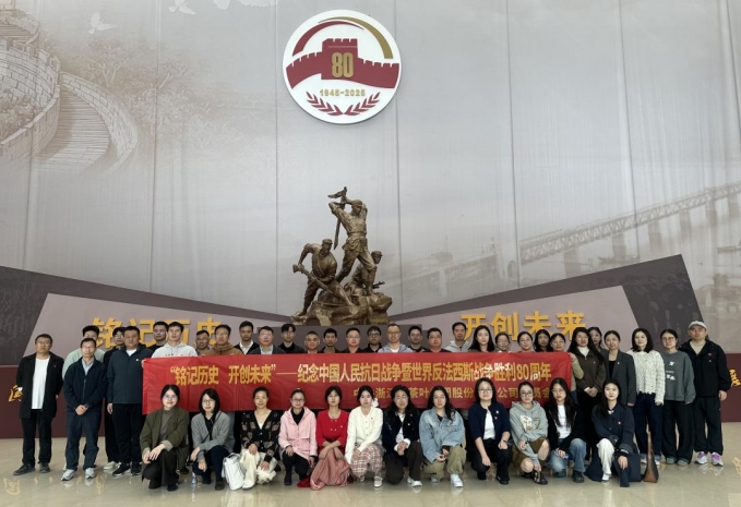 浙茶集團組織參觀(guān)“銘記歷史 開(kāi)創(chuàng  )未來(lái)——紀念中國人民抗日戰爭暨世界反法西斯戰爭勝利80周年浙江檔案展”