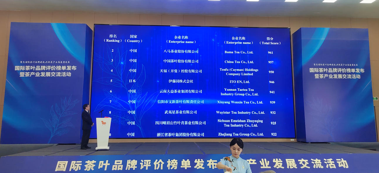 浙茶集團受邀參加第十七屆海峽兩岸茶業(yè)博覽會(huì )